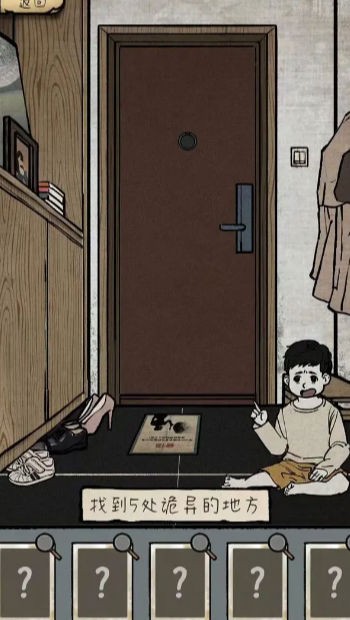 民间怪谈档案官方版下载 1.5 2