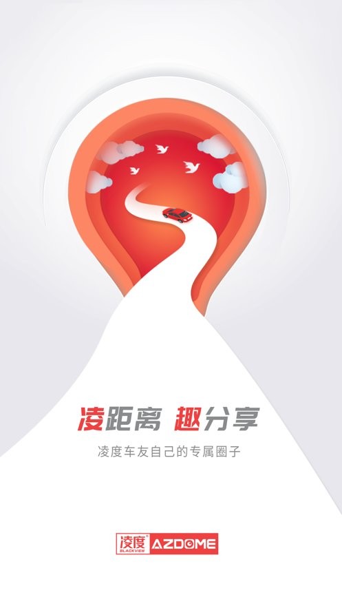 凌度车生活下载 v6.3.0.230 3