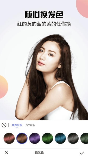 发型设计与脸型搭配下载 v3.1.8 1