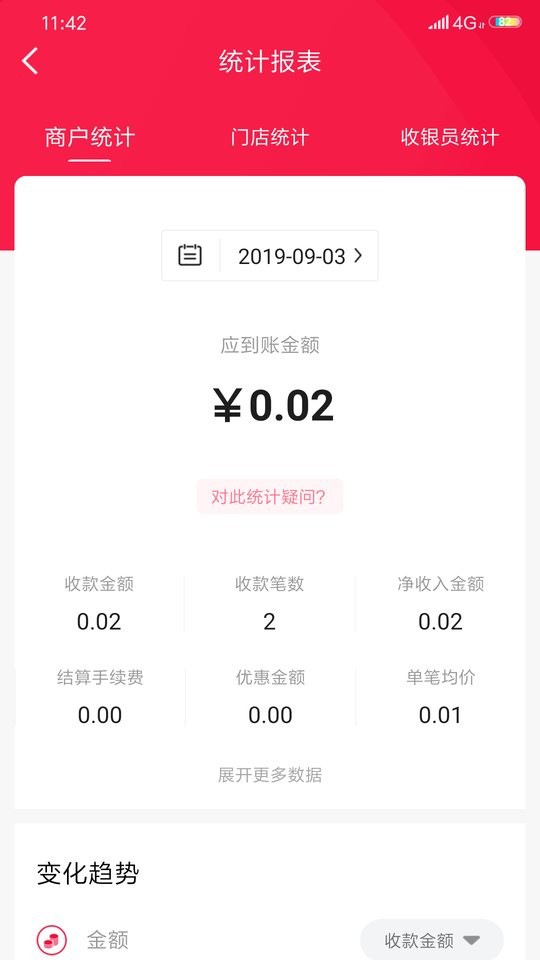 每日付下载 v3.5.69 0