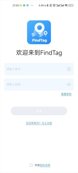 FindTag下载 v1.2.7 0