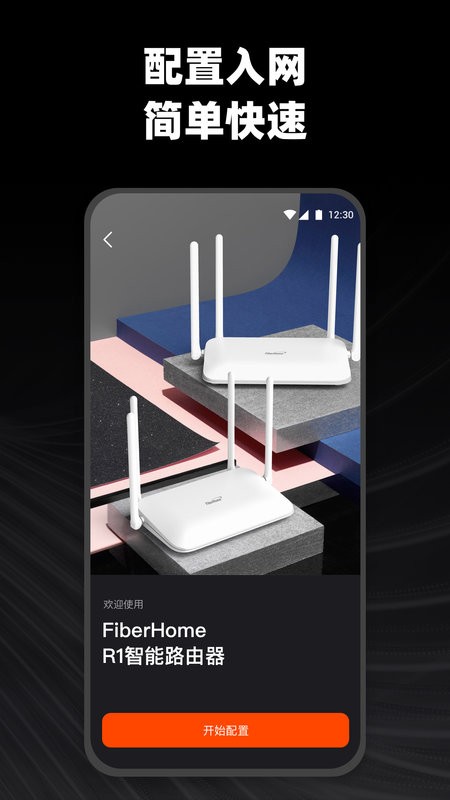 烽火终端下载 v2.2.50 2