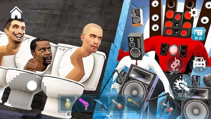 监控人vs马桶人最新版下载 v1.0 安卓版 2