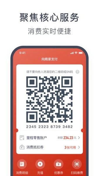 奥动换电下载 v6.9.27 1