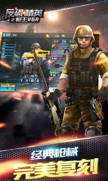 正义枪战下载 v23.0.2 0