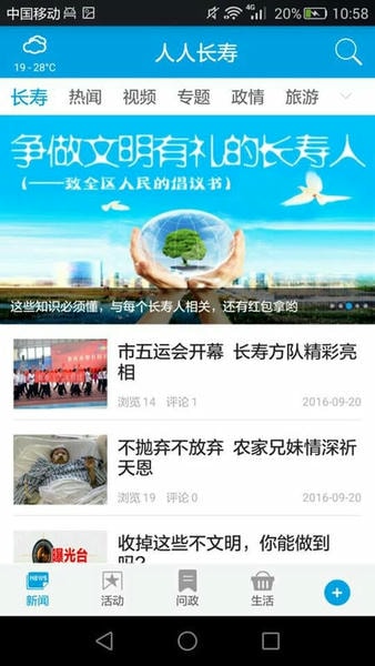 人人长寿下载 v2.6.3 1