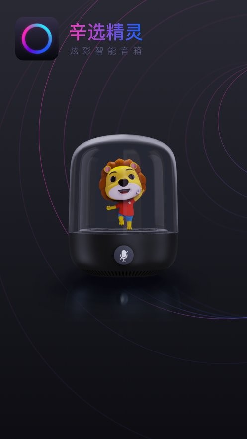 辛选精灵下载 v1.3.8 0