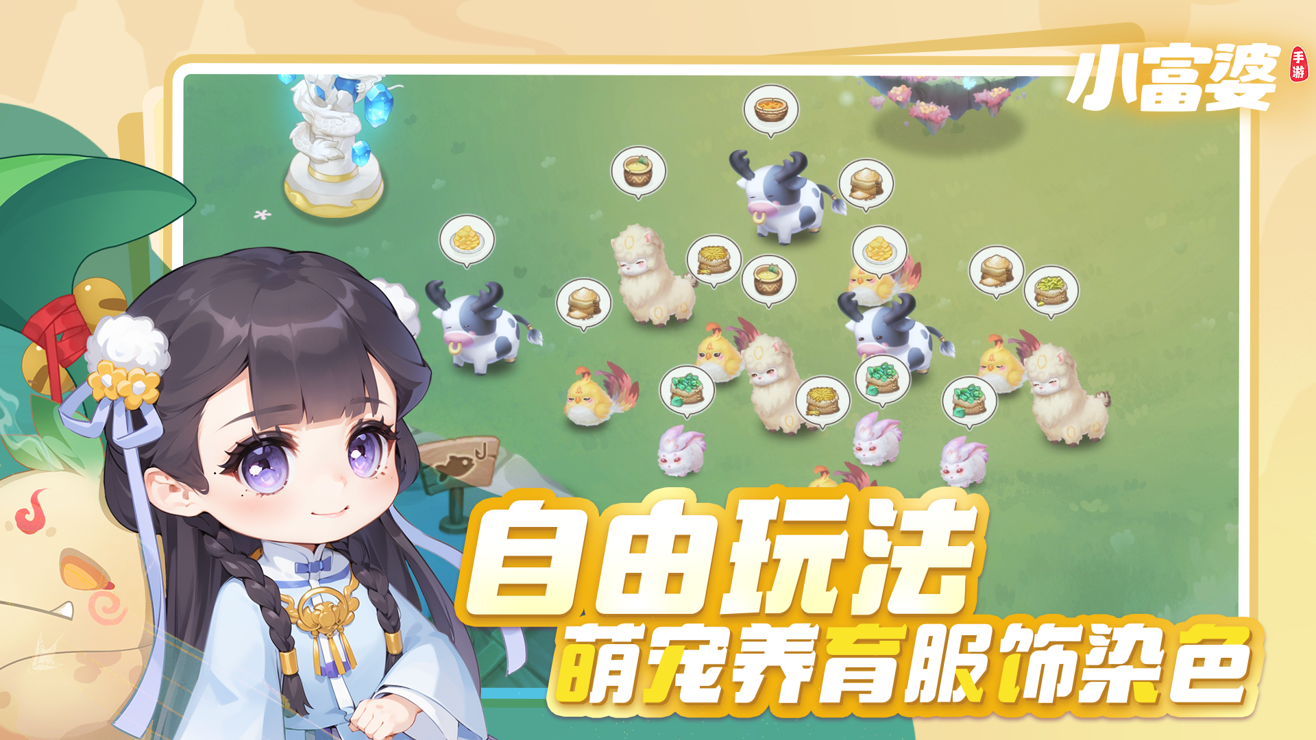 小富婆最新版下载 1.0.0.36 2