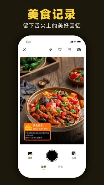 时空水印相机下载 v1.0.0 2