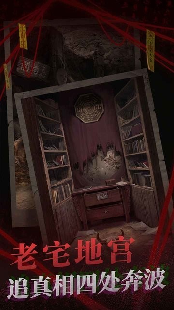 纸嫁衣2奘铃村官方版下载 1.4.0 2