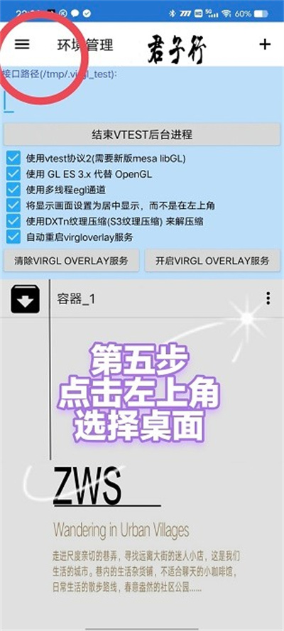 魔兽争霸3冰封王座下载 v3.0.2安卓版 0
