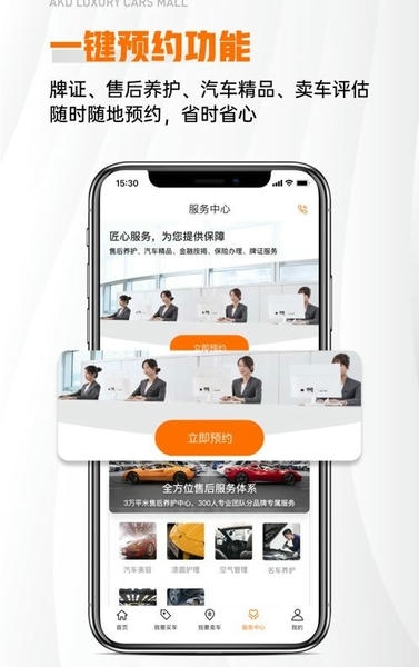 澳康达名车下载 v5.13 2