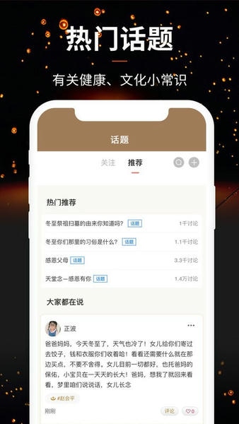 天堂念下载 v4.16.56 3