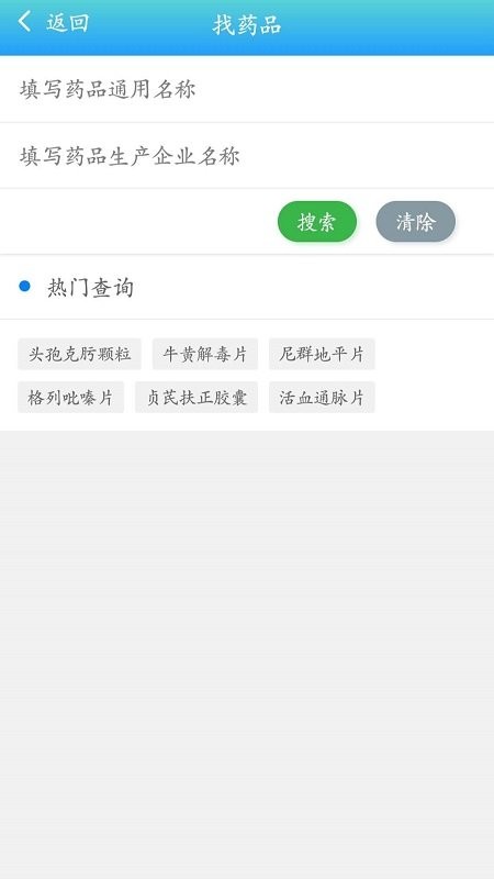 药安食美下载 v1.1.5.3 0