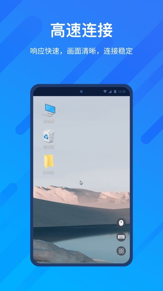 远程看看下载 v4.1.0 3