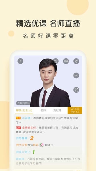 银行从业万题库下载 v5.8.2.4-release 0