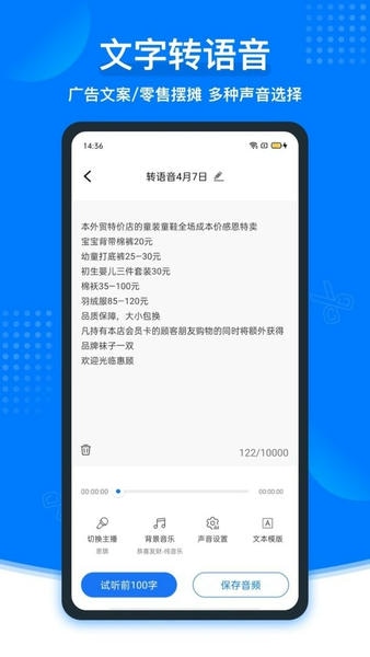 捷迅录音转文字下载 v2.1.6 0