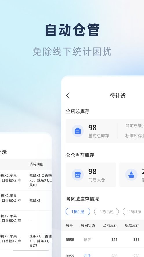 鱼管家下载 v2.42.0 0