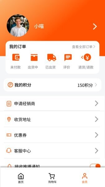 碧波庭购下载 v1.2.9 1