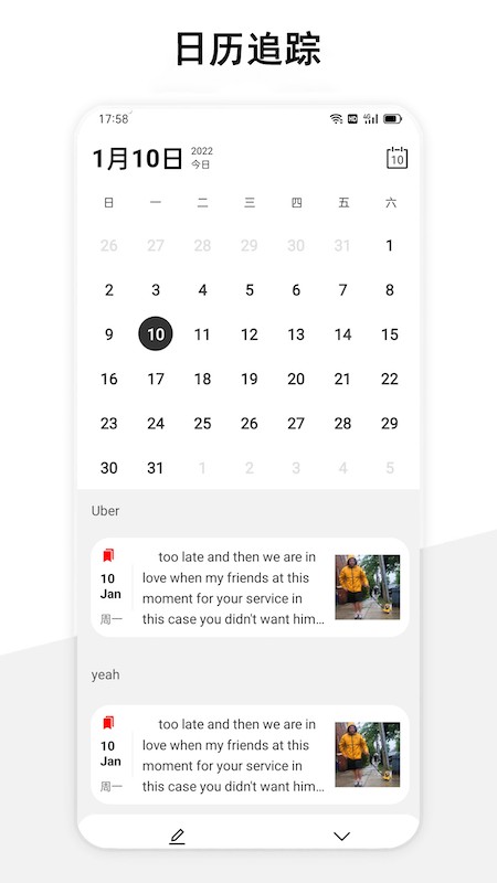 美遇日记下载 v1.7.7 1