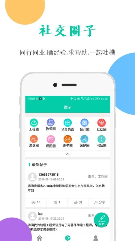 融学继续教育下载 v6.0.7 1