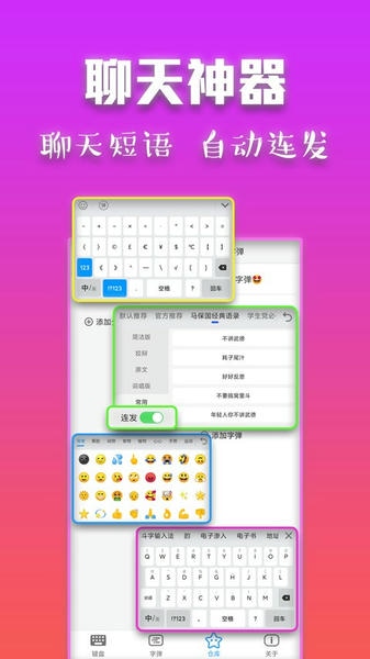 斗字输入法下载 v2.6.6 0