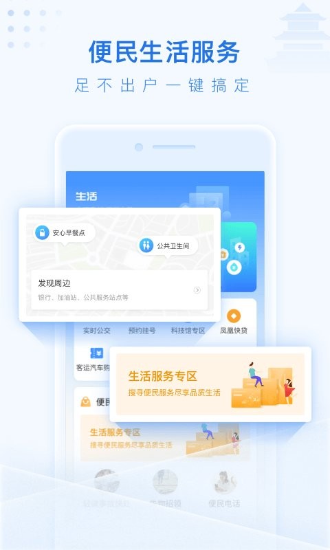 泰州通下载 v2.2.5 0