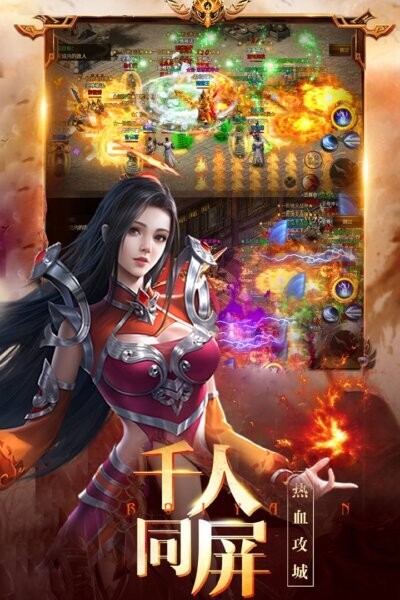 龙之霸业下载 v1.0.2 1