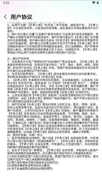 手表之家下载 v1.2.0 0