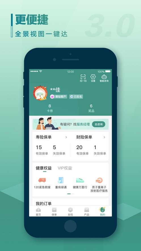 中国人寿寿险下载 v3.5.40 3