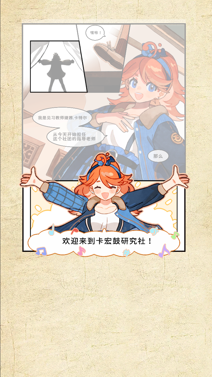 白键上的协奏曲：卡宏往事最新版下载 0.8.5061202安卓版 4