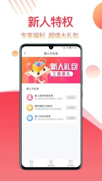 返赞下载 v1.9.9 1