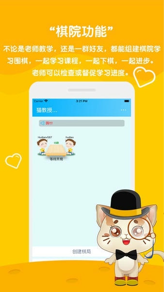 一起学围棋下载 v4.0.15 2