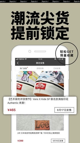 Yoho!Buy有货下载 v6.11.5 0