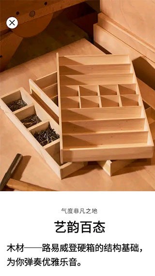 路易威登lvLouisVuitton下载 v6.60.0 2