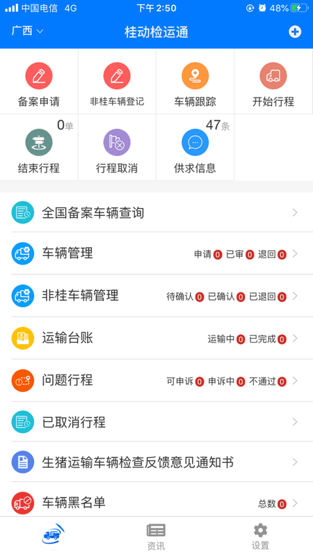 牧运通下载 v1.5.7 0