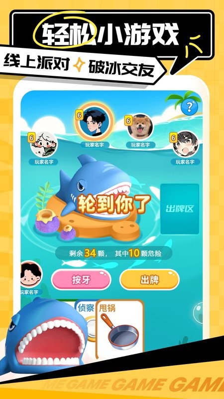 带带陪玩最新版下载 v4.1.1 2