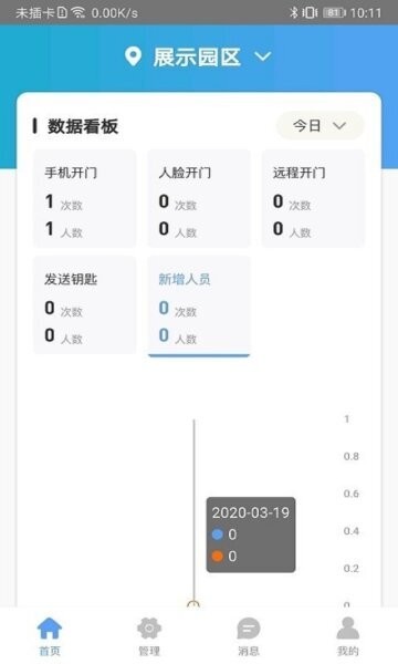 G管家下载 v1.5.0 1