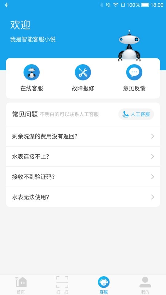 悦享校园最新版下载 v5.2.3 1