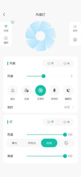 灵光智控下载 v1.0.8 2