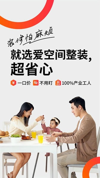 爱空间下载 v7.3.6 3