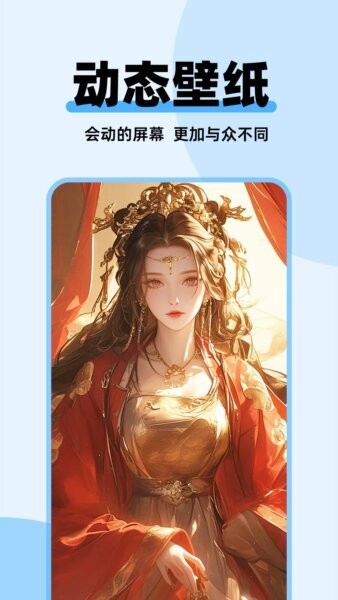 哈屏主题秀下载 v1.2.0 1