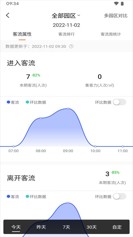 海康云眸下载 v2.49.0 1