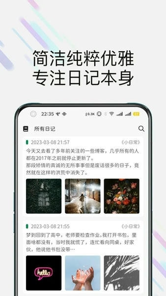 此刻日记下载 v2.3.1 0