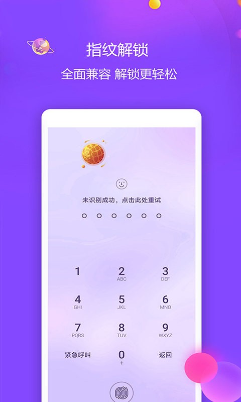 视频保险箱下载 v3.5.2 0