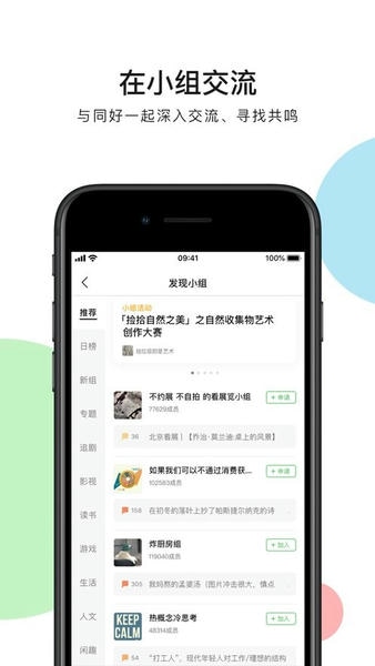豆瓣电影下载 v7.122.1 2