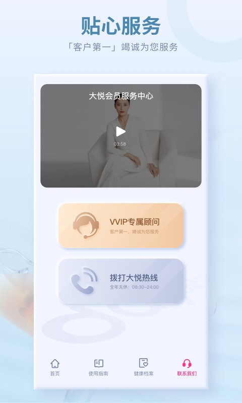 大悦盆底肌下载 v4.6.0.0 0