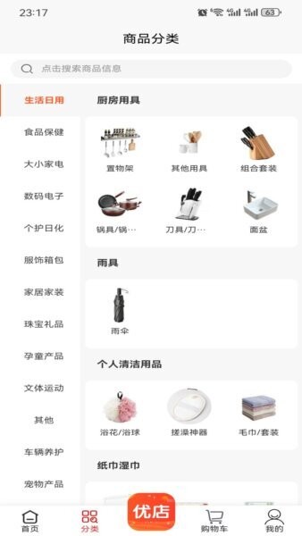 铸源优品下载 v1.7.3 3