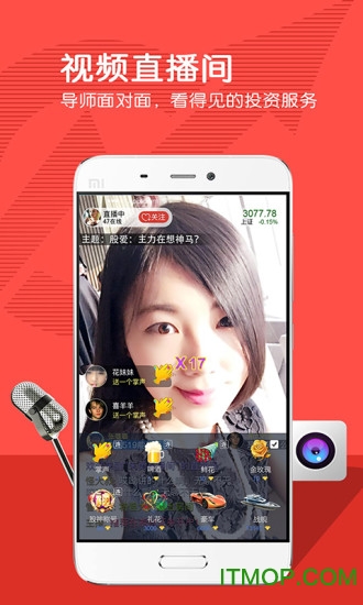 大智慧app最新版本2025下载 v9.96 2