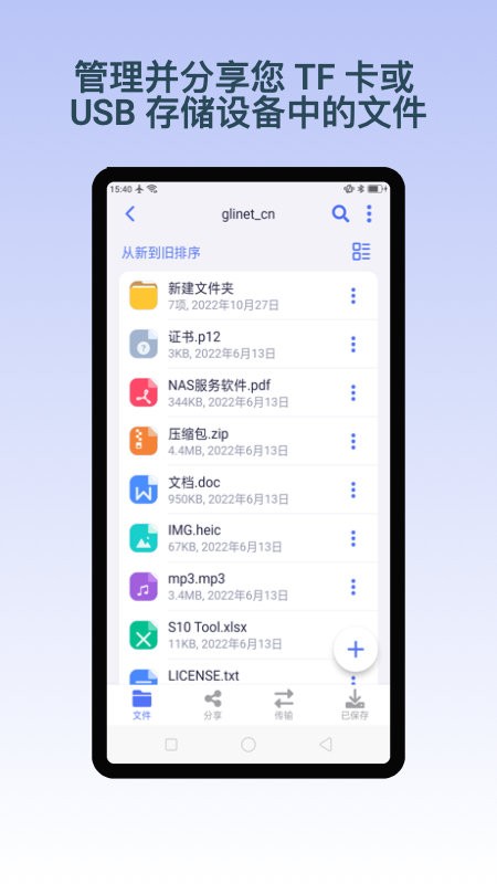 GLiNet路由器下载 v2.7.0 2